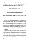 Научная статья на тему 'Exploring possibility of abatement of amoxicillin in aqueous solution through heterogeneous catalytic oxidation'