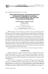 Научная статья на тему 'Exploring rhetorical-discursive practices of Rouhani’s presidential campaign and victory of his Prudence-and-Hope key: a discourse of persuasion'