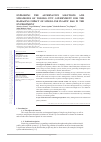 Научная статья на тему 'EXPLORING THE ALTERNATIVE SOLUTIONS AND STRATEGIES OF TOLEDO CITY GOVERNMENT FOR THE DAMAGING IMPACT OF SINGLE-USE PLASTIC BAG IN THE ENVIRONMENT'