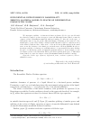 Научная статья на тему 'Exponential dichotomies in Barenblatt-Zheltov-Kochina model in spaces of differential forms with "noise'''