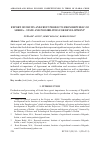 Научная статья на тему 'EXPORT OF FRUITS AND FRUIT PRODUCTS FROM REPUBLIC OF SERBIA – STATE AND POSSIBILITIES FOR DEVELOPMENT'