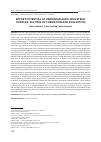 Научная статья на тему 'EXPORT POTENTIAL OF UKRAINIAN AGRO-INDUSTRIAL COMPLEX: FACTORS OF FORMATION AND EVALUATION'