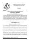 Научная статья на тему 'Extension of habitat of female blood-sucking mosquitoes in Solomenskiy district, Kiev'