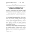 Научная статья на тему 'Exterior-constitutional peculiarities and economy useful signs of the cows of Ukrainian black-spotted dairy breed of different genotypes'