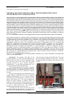 Научная статья на тему 'External magnetic field of urban transformer substations and methods of its normalization'