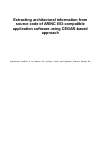 Научная статья на тему 'Extracting architectural information from source code of arinc 653-compatible application software using CEGAR-based approach'