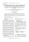 Научная статья на тему 'EXTRACTION CONCENTRATING OF SCANDIUM (III) IN COMPLEX FORM WITH 2-HYDROXY-5-T-BUTYLPHENOL-4'-METOXYAZOBENZENE AND ITS DETERMINATION BY ATOMIC-ABSORPTION SPECTROMETRY'