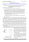 Научная статья на тему 'Extraction of copper, cobalt and nickel ions from aqueous solutions by extractant Cyanex 272'