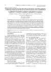 Научная статья на тему 'EXTRACTION OF IONS OF SOME TRANSITION ELEMENTS AND THEIR AMMONIA COMPLEXES FROM SOLUTIONS ON NA-CLINOPTYLOLITE AND NA-MORDENITE'
