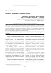 Научная статья на тему 'Extraction of vanillin by aliphatic alcohols'