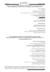 Научная статья на тему 'EXTRACTION-SPECTROPHOTOMETRIC DETERMINATION OF SCANDIUM (III) ION WITH 1-(2-HYDROXY-1-NAPHTOYAZO)-2-NAPHTHOL-4-SULFOCID SOLUTION'