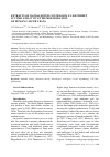 Научная статья на тему 'Extracts of Daedaleopsis Confragosa F-1368 Inhibit In Vitro and In Vivo the Proliferation of Human Cancer Cells'