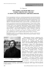 Научная статья на тему '«Ей, гряди, Господи Иисусе»: Тайна смерти Н. В. Гоголя в свете его церковного мировоззрения'