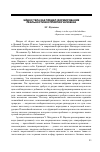 Научная статья на тему 'Эйдос тела как предел формирования реальности восприятия человека'