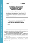 Научная статья на тему 'Ежегодный отчет губернатора как свидетельство об объемах делопроизводства местного чиновничества (на примере пензенской губернии)'