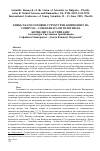 Научная статья на тему 'Езикът като основен структурен компонент на социума - социалната онтология на Корнелиус Касториадис'