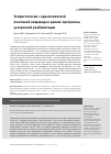 Научная статья на тему 'Эзофагэктомия с одномоментной пластикой пищевода в рамках программы ускоренной реабилитации'