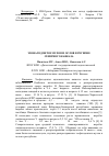 Научная статья на тему 'Эзофагодонтоз мулов и ослов в регионе Северного Кавказа'