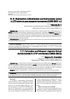 Научная статья на тему 'Ф. Ф. Фортунатов и московская лингвистическая школа (к 170-летию со дня рождения основателя [1848-1914 гг. ])'