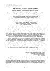 Научная статья на тему 'Ф.Ф. ЛАРИОНОВ – ПЕДАГОГ, КРАЕВЕД, УЧЕНЫЙ'