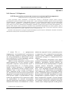 Научная статья на тему 'Ф. И. Буслаев: идейно-политические акценты исследования проблемы народности'