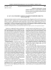 Научная статья на тему 'Ф. Лассаль о правовых аспектах взаимоотношений общества и государства'