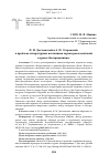 Научная статья на тему 'Ф.М. Достоевский и А.Н. Островский: к проблеме литературных источников характеров и коллизий в драме «Бесприданница»'