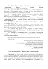 Научная статья на тему 'Ф. М. Достоевский и И. С. Шмелев: проблема "русскости"'