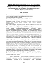 Научная статья на тему 'Ф. М. Достоевский и М. Горький в рецепции В. В. Набокова (на примере повести "Хозяйка", рассказа "на плотах", романа "Король, дама, валет")'