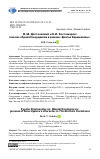 Научная статья на тему 'Ф.М. ДОСТОЕВСКИЙ И Н.И. КОСТОМАРОВ: ГЕНЕЗИС ОБРАЗА СМЕРДЯКОВА В РОМАНЕ «БРАТЬЯ КАРАМАЗОВЫ»'