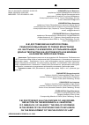 Научная статья на тему 'Ф.М. ДОСТОЕВСКИЙ КАК ФИЛОСОФ ПРАВА. РЕЦЕНЗИЯ-РАЗМЫШЛЕНИЕ ПО ПОВОДУ МОНОГРАФИИ: А.И. БАСТРЫКИН, Р.Ф.ИСМАГИЛОВ, В.П.САЛЬНИКОВ «ИДЕЯ ДОБРА В ТВОРЧЕСТВЕ Ф.М. ДОСТОЕВСКОГО И ЕЕ ВЛИЯНИЕ НА РАЗВИТИЕ ФИЛОСОФИИ ПРАВА»'