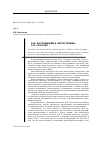 Научная статья на тему 'Ф. М. Достоевский в «Круге чтения» Л. Н. Толстого'