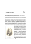 Научная статья на тему 'Ф.Н. ШВЕДОВ (1840-1905) - ОСНОВОПОЛОЖНИК ТЕОРЕТИЧЕСКИХ ОСНОВ МЕТОДИКИ ПРЕПОДАВАНИЯ ФИЗИКИ'