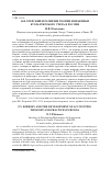 Научная статья на тему 'Ф. В. Езерский и развитие теории и практики бухгалтерского учета в России'