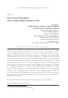 Научная статья на тему 'Fabrication and degradation of electrospun polyhydroxyalkanoate film'
