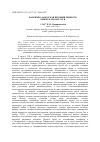 Научная статья на тему 'Фабрично-заводская промышленность Крыма в начале XX в'