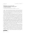 Научная статья на тему 'Фабула бредовых переживаний у пациентов с диагнозом шизофрения: отличия и тенденции'