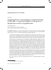 Научная статья на тему 'Facilitating listeners’ understanding of scientific knowledge in TED Talks: A corpus-based analysis of code glosses as metadiscourse resources of popularization'