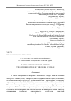 Научная статья на тему '«FACING GOYA» МАЙКЛА НАЙМАНА: О ЖАНРОВОЙ СПЕЦИФИКЕ ОПЕРЫ ИДЕЙ'