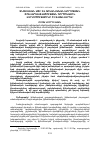 Научная статья на тему 'ՏՆՏԵՍԱԿԱՆ ԱՃԻ ԵՎ ՖԻՆԱՆՍԱԿԱՆ ԽՈՐՈՒԹՅԱՆ ՓՈԽԿԱՊԱԿՑՎԱԾՈՒԹՅԱՆ ԳՈՐԾՈՆԱՅԻՆ ՎԵՐԼՈՒԾՈՒԹՅՈՒՆԸ ՀՀ ՏՎՅԱԼՆԵՐՈՎ'