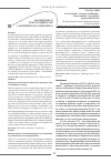 Научная статья на тему 'Factorii de risc şi evoluţia tuberculozei la pacienţii fără loc stabil de trai'