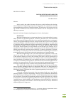 Научная статья на тему 'FACTORS AFFECTING AUTO INDUSTRY DEVELOPMENT IN KYRGYZSTAN'