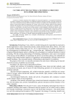 Научная статья на тему 'Factors affecting bacterial and chemical processes of sulphide ores processing'