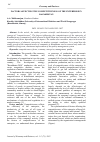Научная статья на тему 'FACTORS AFFECTING THE COMPETITIVENESS OF THE ENTERPRISE IN KAZAKHSTAN'