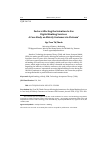 Научная статья на тему 'FACTORS AFFECTING THE INTENTION TO USE DIGITAL BANKING SERVICES: A CASE STUDY ON ELDERLY CUSTOMERS IN VIETNAM'