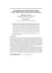 Научная статья на тему 'FACTORS EXPLAINING TRADE GROWTH AMONG THE FORMER SOVIET CENTRAL ASIAN COUNTRIES IN THE CONTEXT OF RECENT GLOBALIZATION PROCESSES'