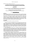 Научная статья на тему 'Factors influencing production decisions and household consumption of sugar cane (Saccharum officinarum) farmers in Indonesia'