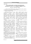 Научная статья на тему 'Factors influencing the processes of reproduction of capital in machinery industry'