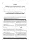 Научная статья на тему 'Factors of the forecast and mathematical forecasting of the expected reconstruction period of kidneys functions in patients with hydronephrosis at obstruction of urinary tracts'