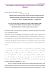 Научная статья на тему 'FACULTY OF THE TATAR LANGUAGE AND LITERATURE OF THE UNIVERSITY OF BUCHAREST: ESTABLISHING PREREQUISITES AND REASONS FOR CLOSING'